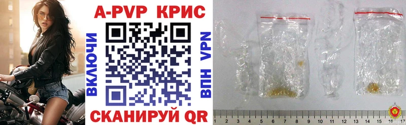 A-PVP Соль  купить наркотик  Красный Кут 