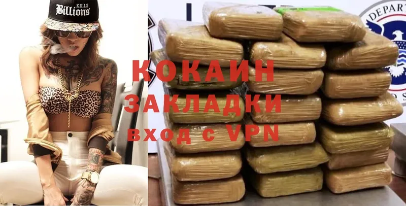 Cocaine 99%  Красный Кут 