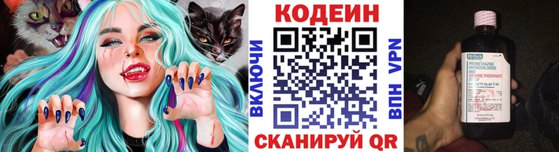 где продают Красный Кут Кодеиновый сироп Lean напиток Lean (лин)