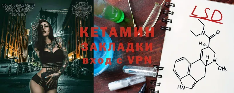 КЕТАМИН ketamine  Красный Кут 