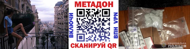 где продают   Красный Кут  МЕТАДОН VHQ 